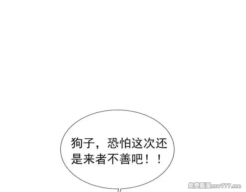 收徒亿万返还：为师无敌世间,第169话 六域围攻【Ⅴ】,第114张