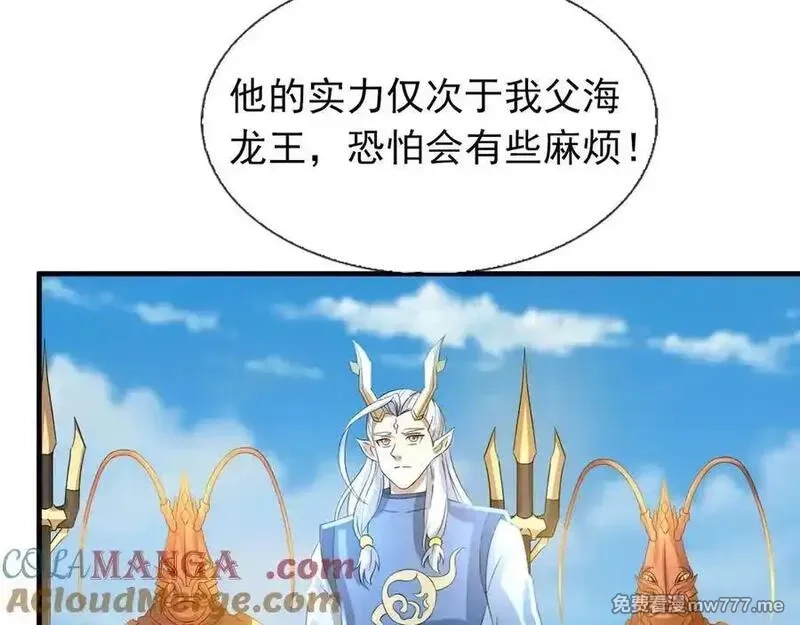 收徒亿万返还：为师无敌世间,第169话 六域围攻【Ⅴ】,第117张