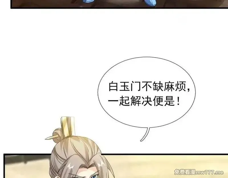 收徒亿万返还：为师无敌世间,第169话 六域围攻【Ⅴ】,第119张