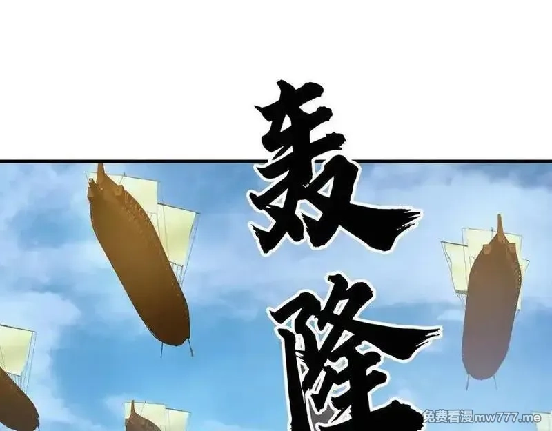 收徒亿万返还：为师无敌世间,第169话 六域围攻【Ⅴ】,第123张