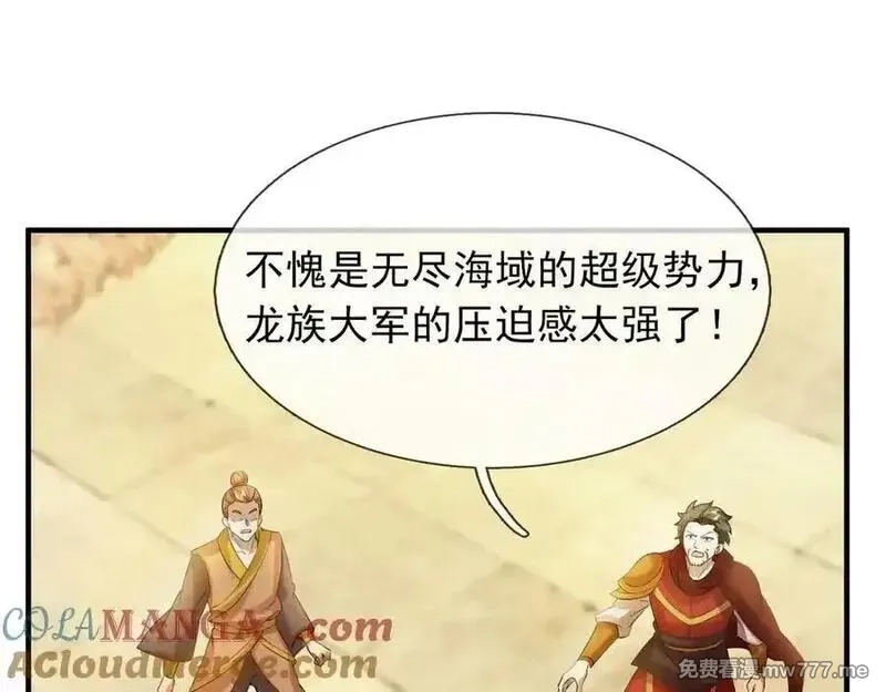 收徒亿万返还：为师无敌世间,第169话 六域围攻【Ⅴ】,第125张
