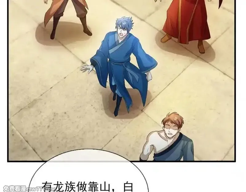 收徒亿万返还：为师无敌世间,第169话 六域围攻【Ⅴ】,第126张