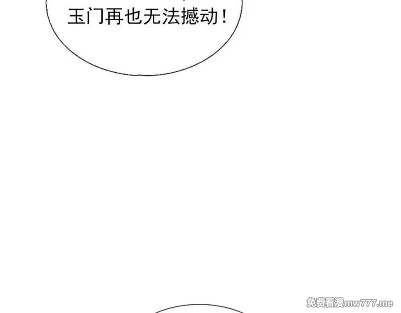 收徒亿万返还：为师无敌世间,第169话 六域围攻【Ⅴ】,第127张