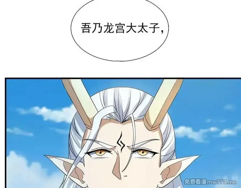 收徒亿万返还：为师无敌世间,第169话 六域围攻【Ⅴ】,第128张