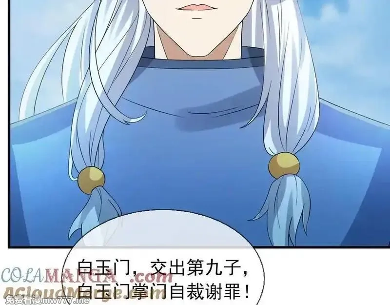 收徒亿万返还：为师无敌世间,第169话 六域围攻【Ⅴ】,第129张