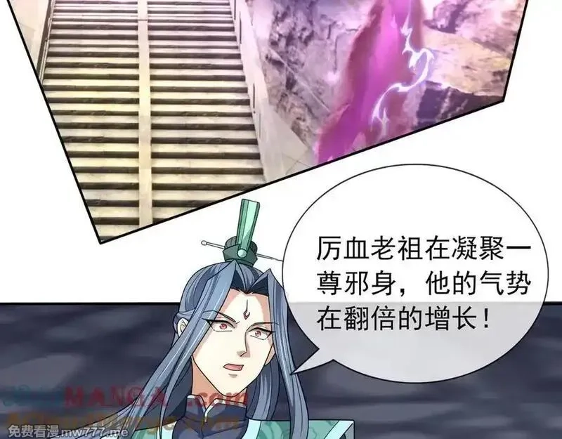 收徒亿万返还：为师无敌世间,第169话 六域围攻【Ⅴ】,第13张