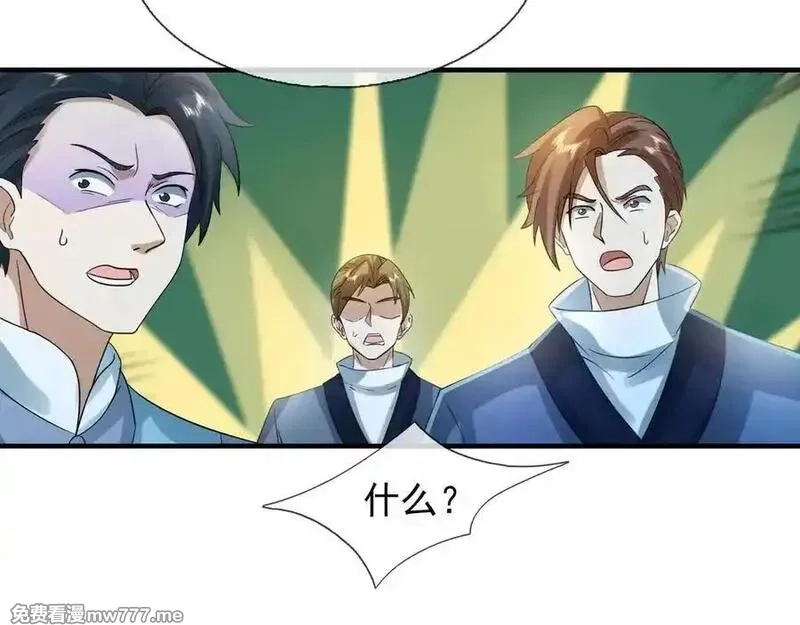 收徒亿万返还：为师无敌世间,第169话 六域围攻【Ⅴ】,第130张