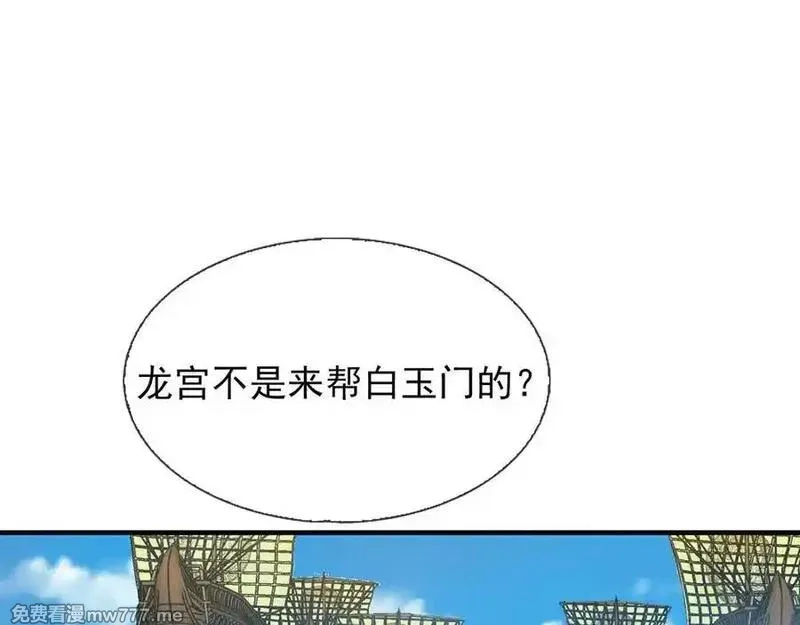 收徒亿万返还：为师无敌世间,第169话 六域围攻【Ⅴ】,第131张