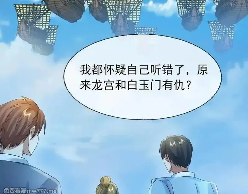 收徒亿万返还：为师无敌世间,第169话 六域围攻【Ⅴ】,第132张