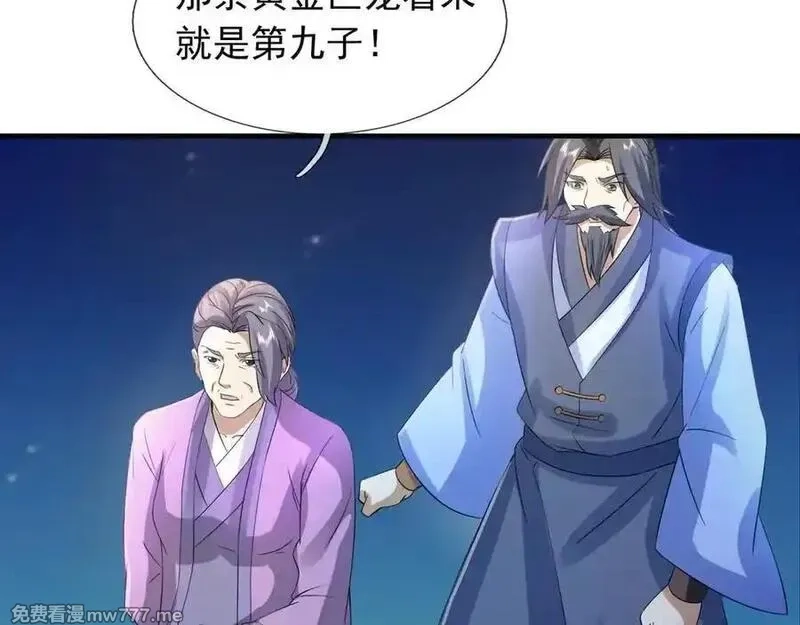 收徒亿万返还：为师无敌世间,第169话 六域围攻【Ⅴ】,第134张