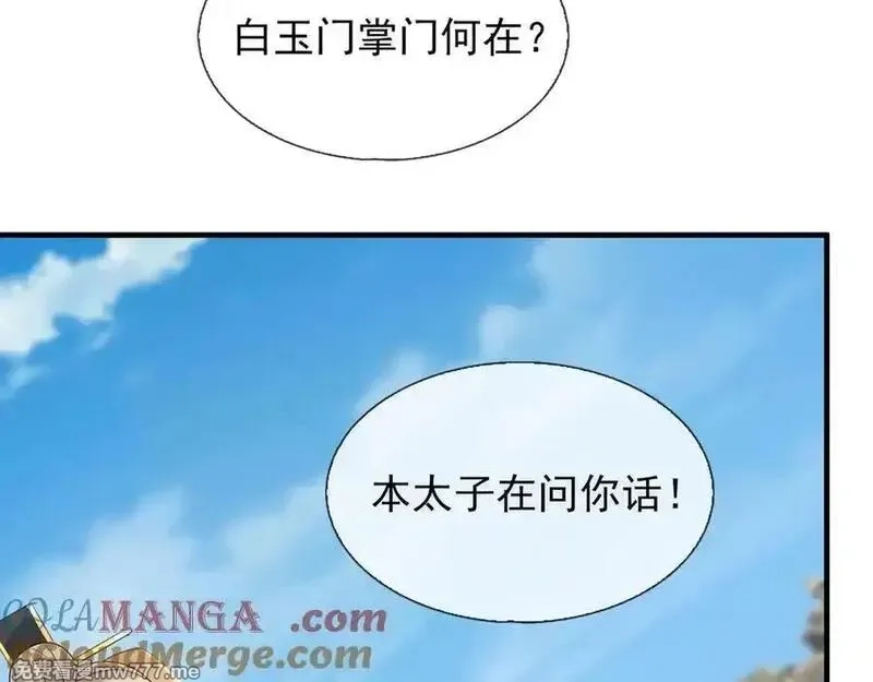 收徒亿万返还：为师无敌世间,第169话 六域围攻【Ⅴ】,第153张
