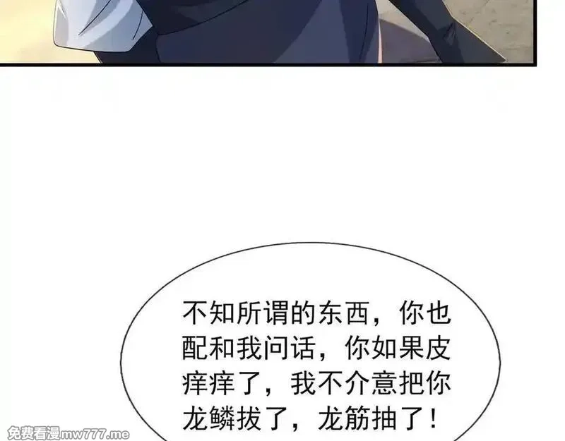 收徒亿万返还：为师无敌世间,第169话 六域围攻【Ⅴ】,第155张