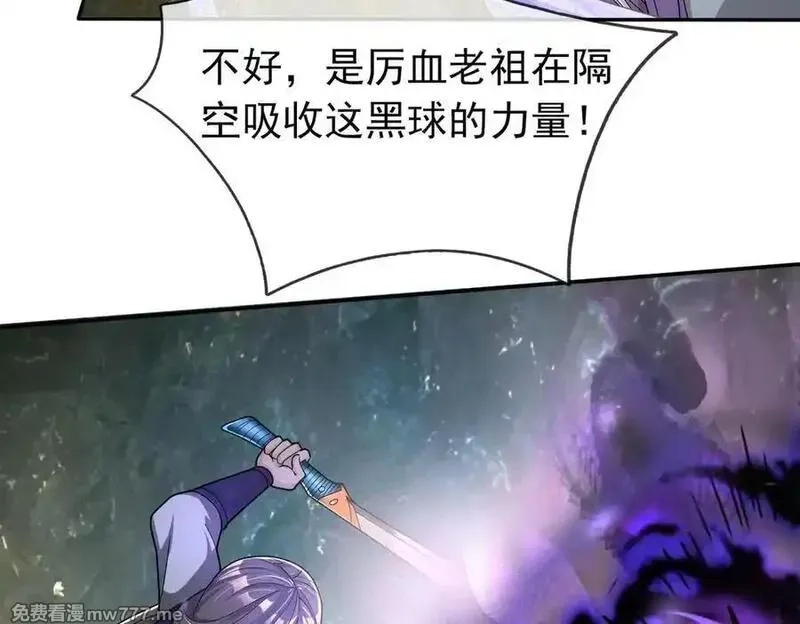 收徒亿万返还：为师无敌世间,第169话 六域围攻【Ⅴ】,第23张