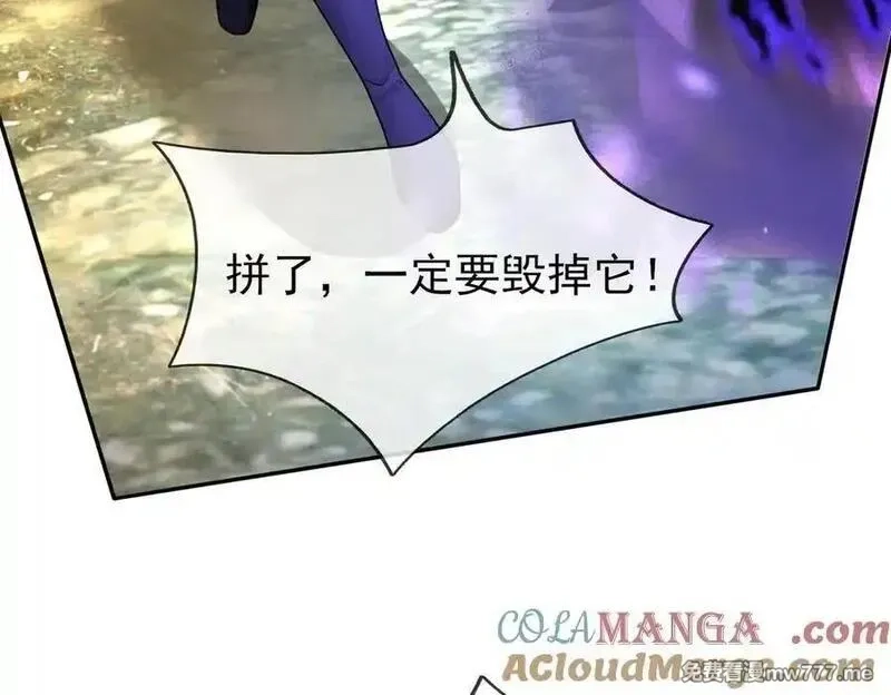 收徒亿万返还：为师无敌世间,第169话 六域围攻【Ⅴ】,第25张
