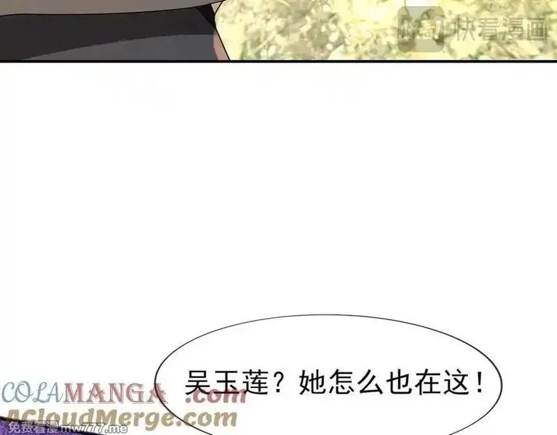 收徒亿万返还：为师无敌世间,第169话 六域围攻【Ⅴ】,第29张
