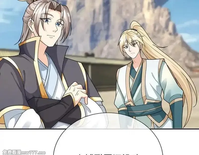 收徒亿万返还：为师无敌世间,第169话 六域围攻【Ⅴ】,第3张
