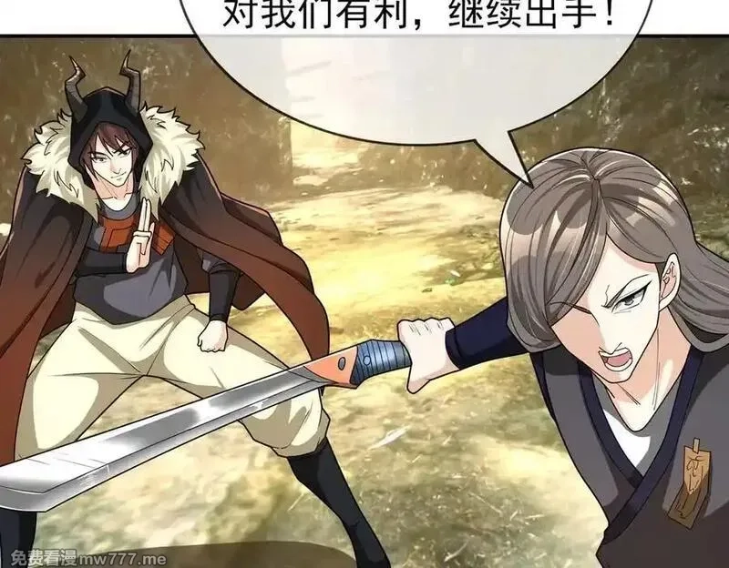 收徒亿万返还：为师无敌世间,第169话 六域围攻【Ⅴ】,第35张