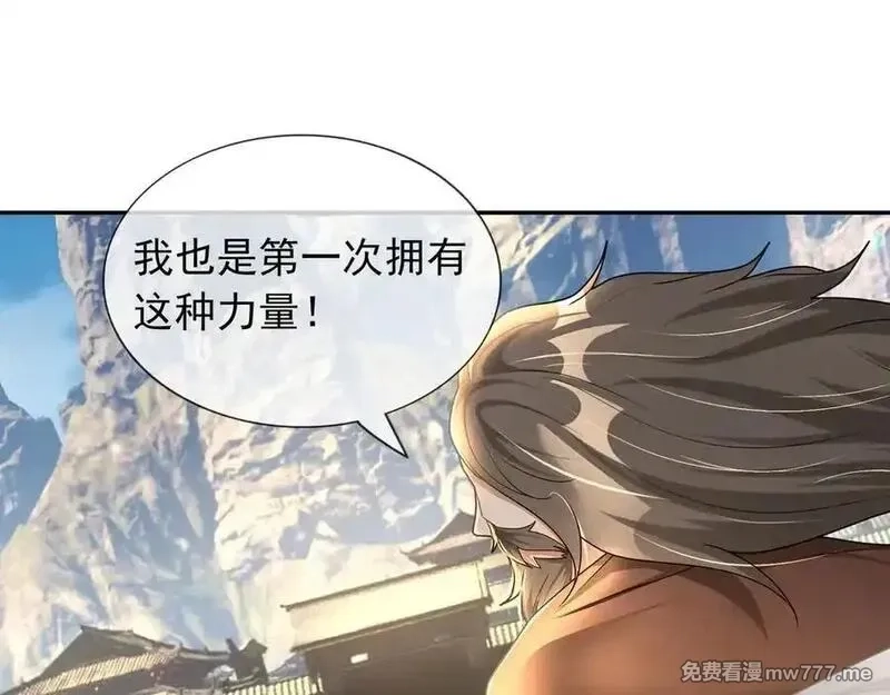 收徒亿万返还：为师无敌世间,第169话 六域围攻【Ⅴ】,第39张