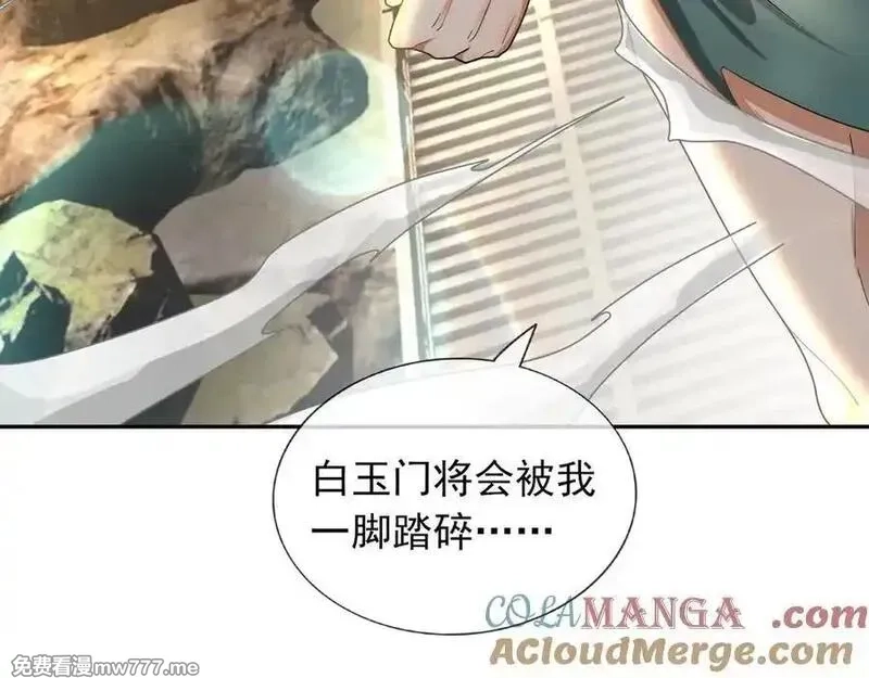 收徒亿万返还：为师无敌世间,第169话 六域围攻【Ⅴ】,第41张