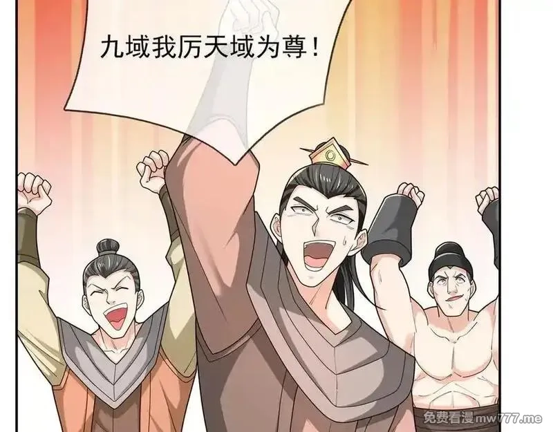 收徒亿万返还：为师无敌世间,第169话 六域围攻【Ⅴ】,第46张