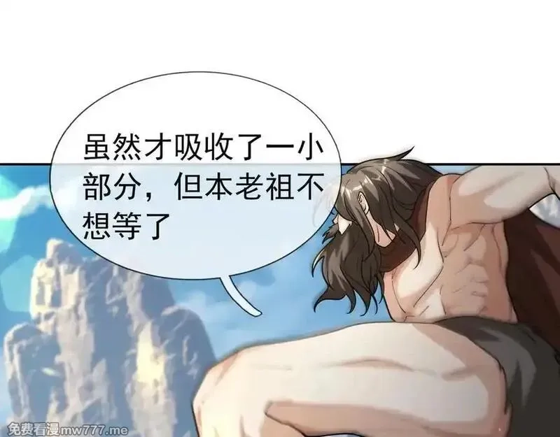 收徒亿万返还：为师无敌世间,第169话 六域围攻【Ⅴ】,第51张