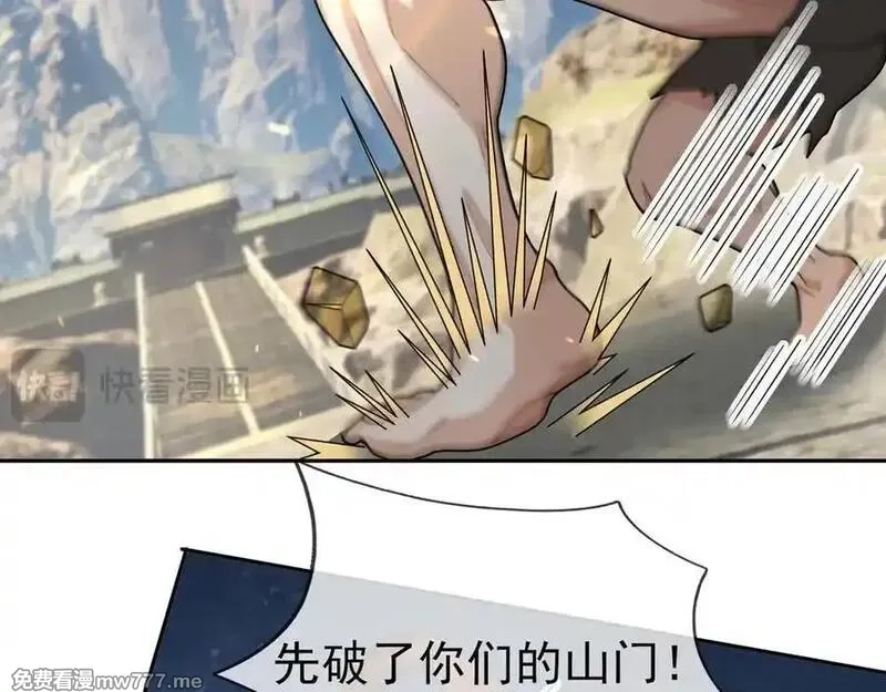 收徒亿万返还：为师无敌世间,第169话 六域围攻【Ⅴ】,第52张