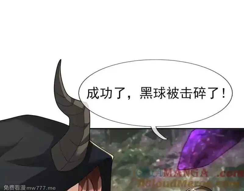 收徒亿万返还：为师无敌世间,第169话 六域围攻【Ⅴ】,第61张