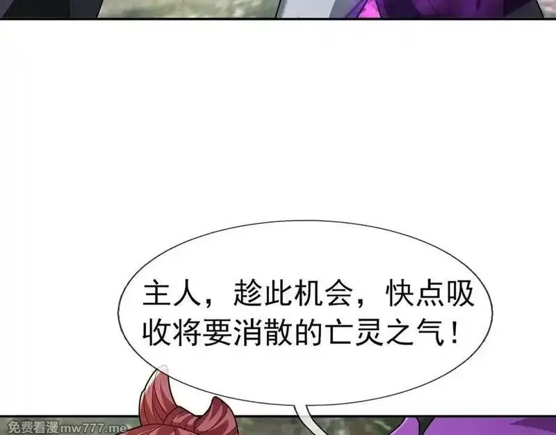 收徒亿万返还：为师无敌世间,第169话 六域围攻【Ⅴ】,第63张