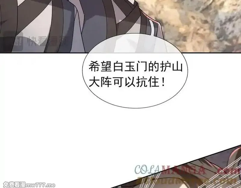 收徒亿万返还：为师无敌世间,第169话 六域围攻【Ⅴ】,第73张