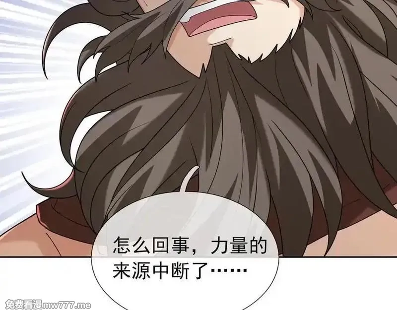 收徒亿万返还：为师无敌世间,第169话 六域围攻【Ⅴ】,第79张