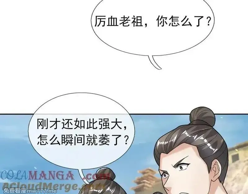 收徒亿万返还：为师无敌世间,第169话 六域围攻【Ⅴ】,第85张