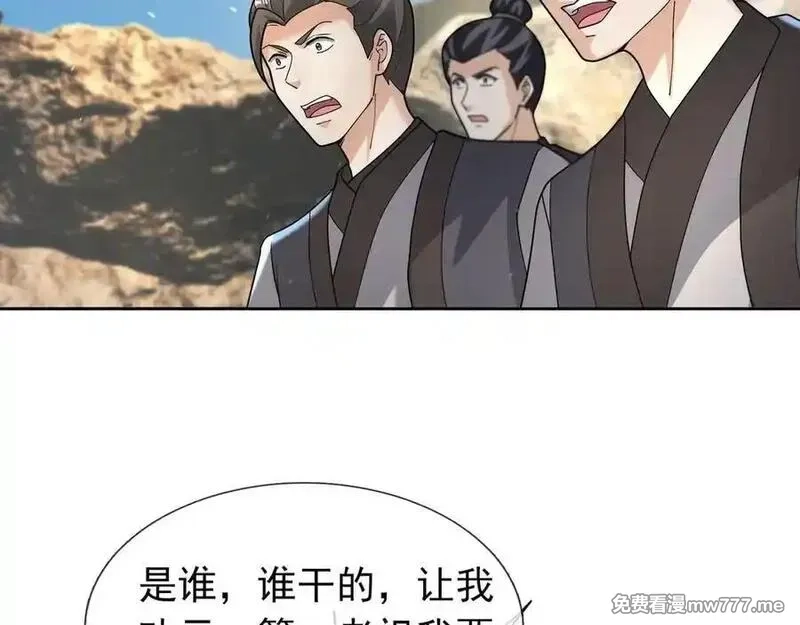 收徒亿万返还：为师无敌世间,第169话 六域围攻【Ⅴ】,第86张