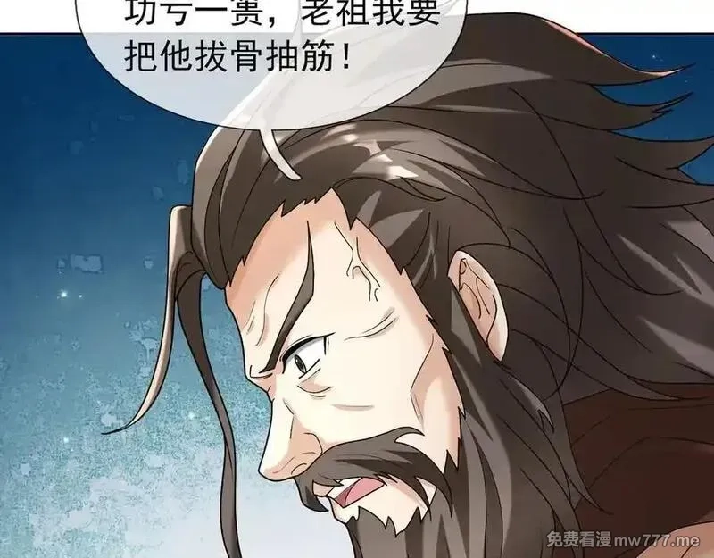 收徒亿万返还：为师无敌世间,第169话 六域围攻【Ⅴ】,第87张