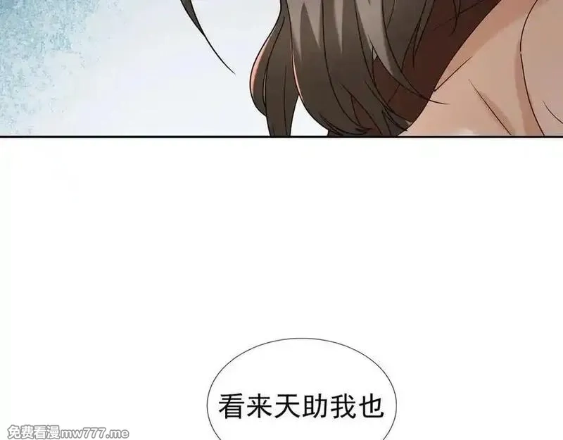 收徒亿万返还：为师无敌世间,第169话 六域围攻【Ⅴ】,第88张