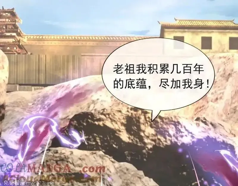 收徒亿万返还：为师无敌世间,第169话 六域围攻【Ⅴ】,第9张