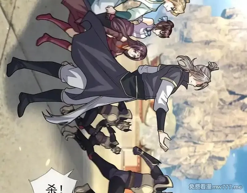 收徒亿万返还：为师无敌世间,第169话 六域围攻【Ⅴ】,第91张