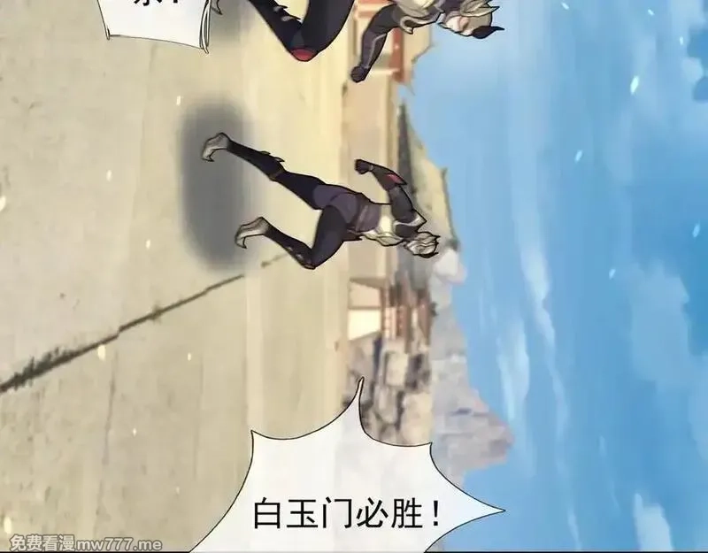 收徒亿万返还：为师无敌世间,第169话 六域围攻【Ⅴ】,第92张