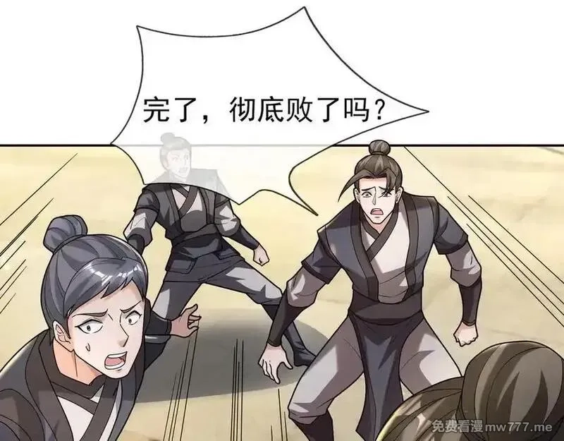 收徒亿万返还：为师无敌世间,第169话 六域围攻【Ⅴ】,第94张