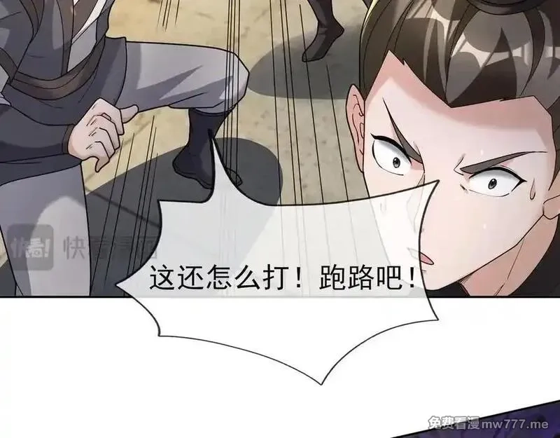 收徒亿万返还：为师无敌世间,第169话 六域围攻【Ⅴ】,第95张