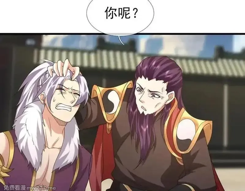 收徒亿万返还：为师无敌世间,第167话 六域围攻【Ⅲ】,第104张