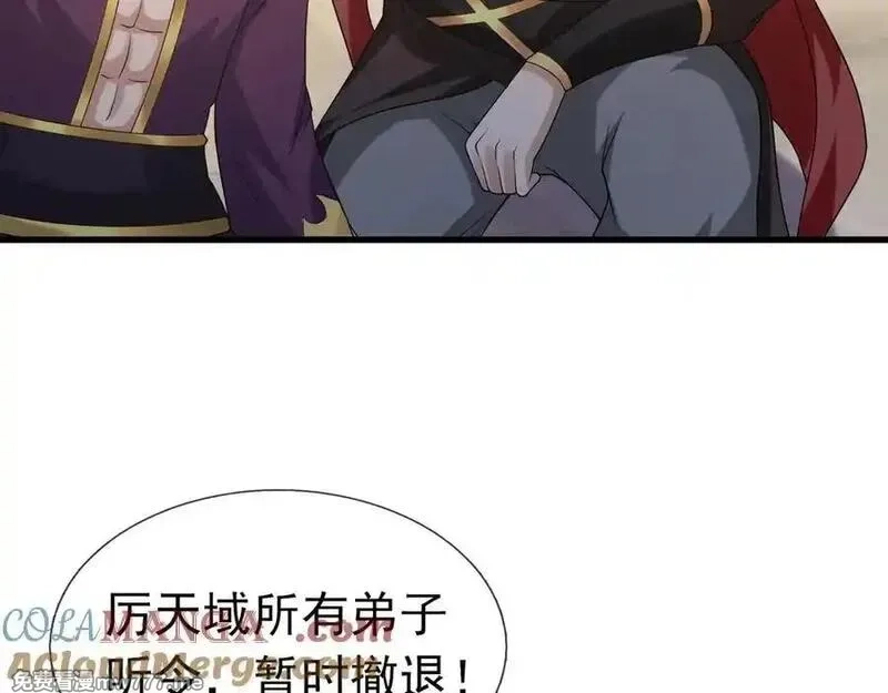 收徒亿万返还：为师无敌世间,第167话 六域围攻【Ⅲ】,第105张