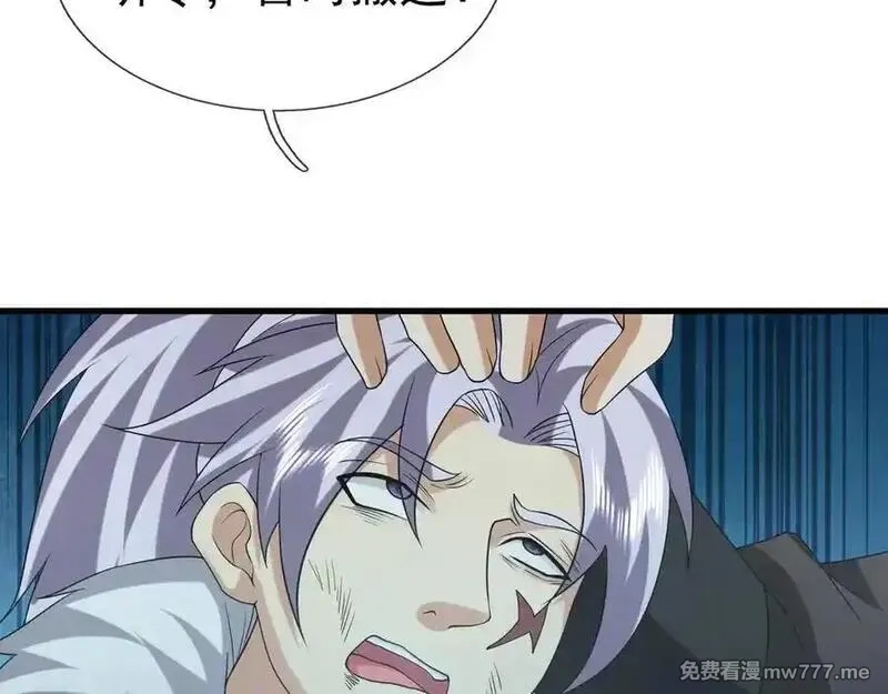 收徒亿万返还：为师无敌世间,第167话 六域围攻【Ⅲ】,第106张