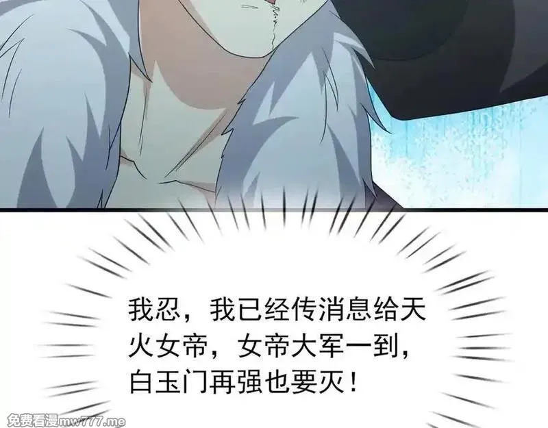 收徒亿万返还：为师无敌世间,第167话 六域围攻【Ⅲ】,第107张