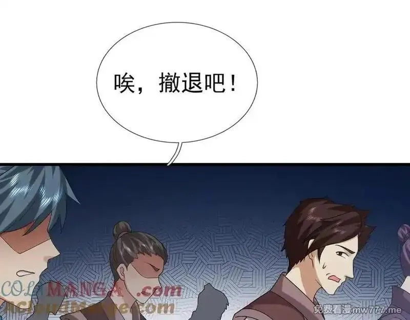 收徒亿万返还：为师无敌世间,第167话 六域围攻【Ⅲ】,第109张