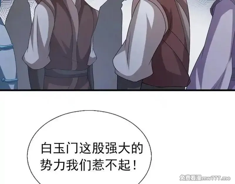 收徒亿万返还：为师无敌世间,第167话 六域围攻【Ⅲ】,第110张