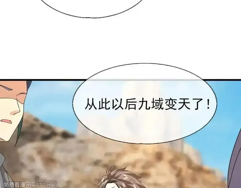 收徒亿万返还：为师无敌世间,第167话 六域围攻【Ⅲ】,第111张