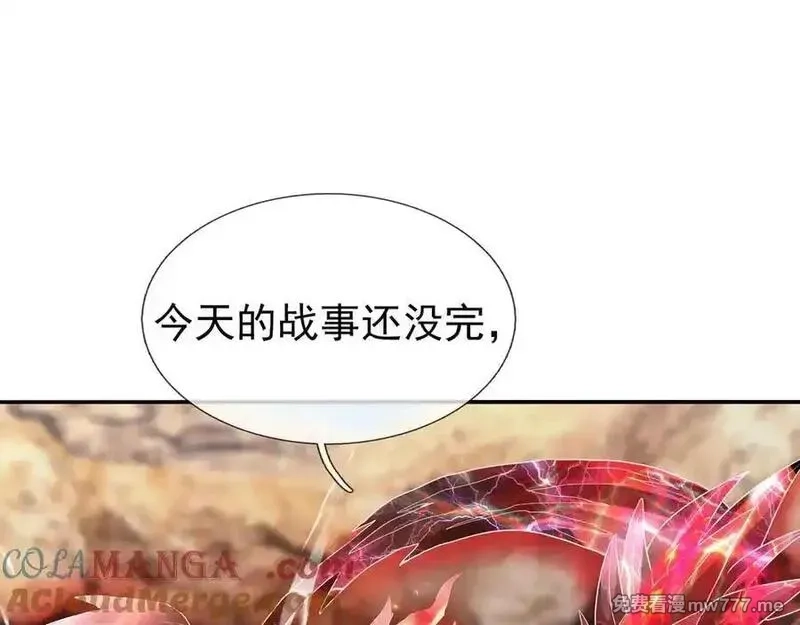 收徒亿万返还：为师无敌世间,第167话 六域围攻【Ⅲ】,第117张