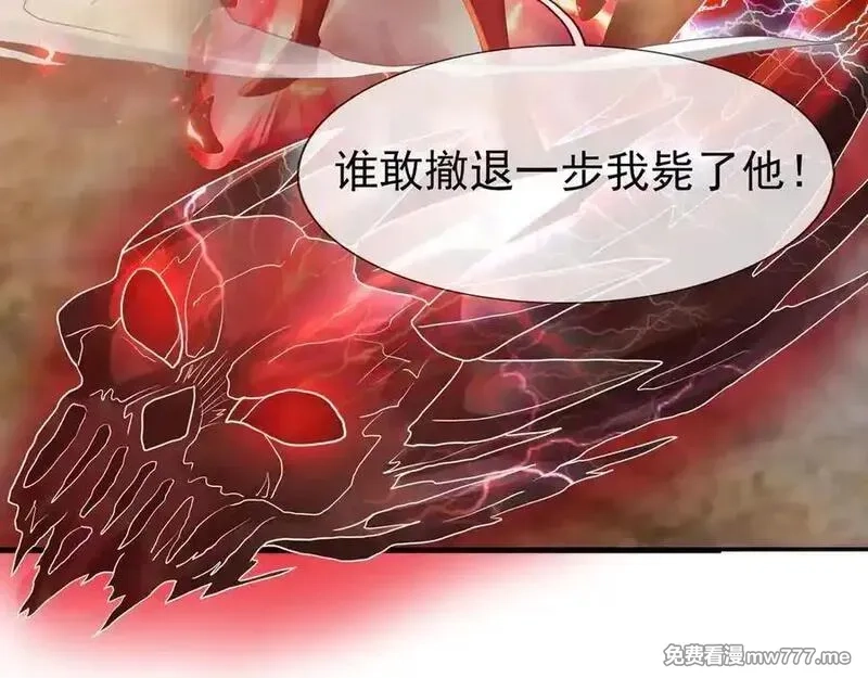 收徒亿万返还：为师无敌世间,第167话 六域围攻【Ⅲ】,第119张