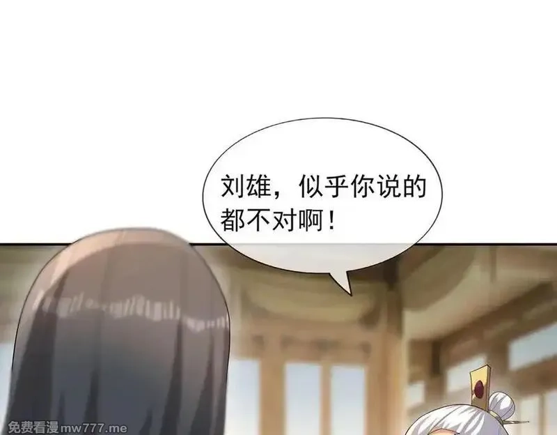 收徒亿万返还：为师无敌世间,第167话 六域围攻【Ⅲ】,第12张