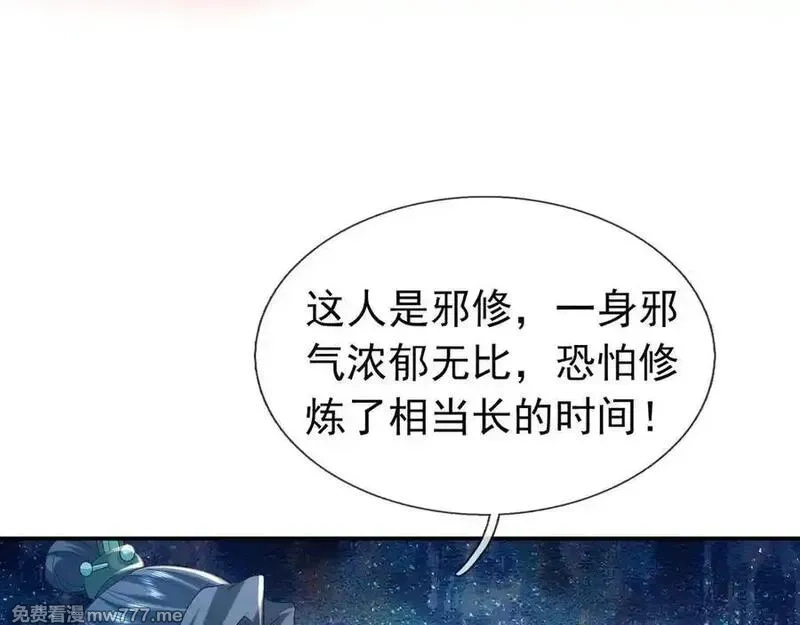 收徒亿万返还：为师无敌世间,第167话 六域围攻【Ⅲ】,第120张